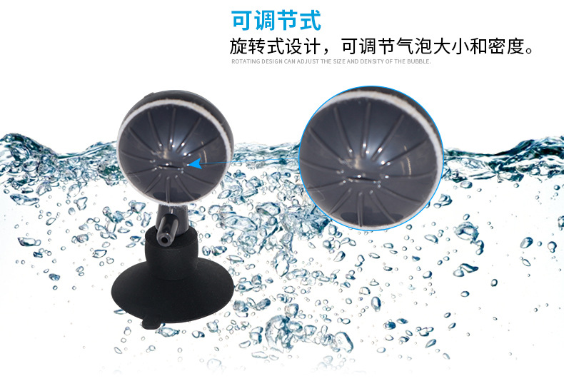 水族世界鱼缸用品 可调节增氧气泡石鱼缸配件桌面增氧水泡细化器